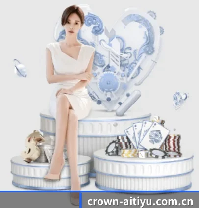 crown-aitiyu.com.cn APP 界面